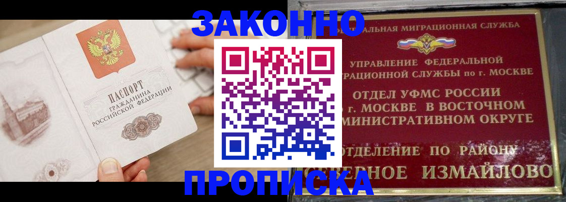 прописка поиск в Березниках