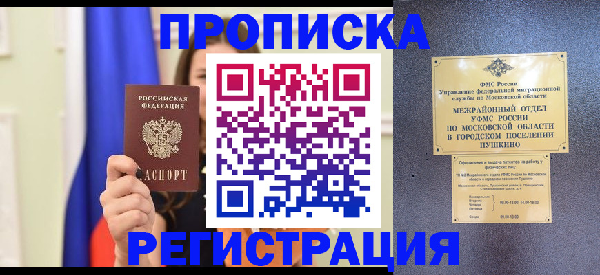 где прописаться в Березниках