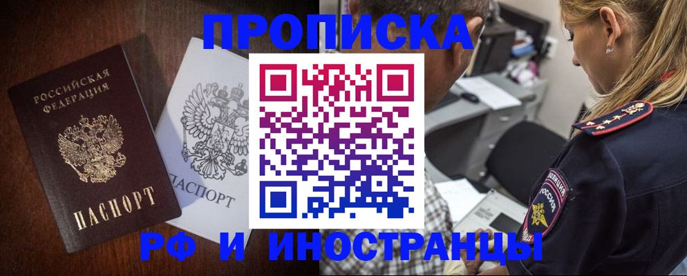 прописка законно в Березниках