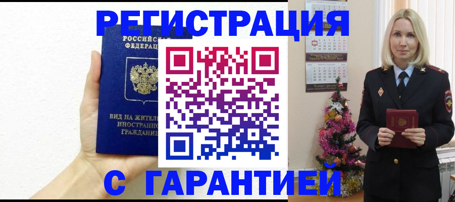 временная прописка в Березниках