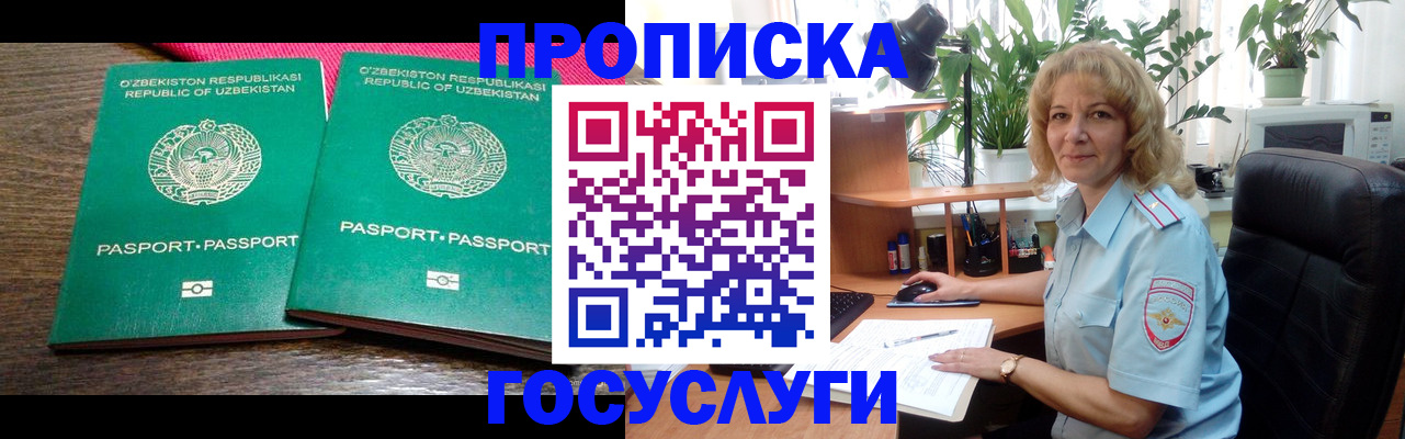 прописка 2025 в Березниках