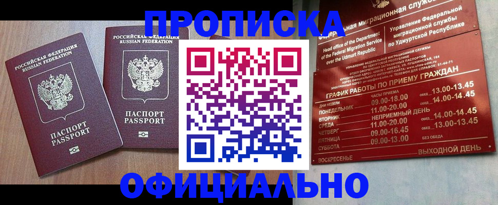 временная регистрация для школы в Березниках